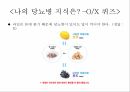 당뇨병 보건교육 피피티 5페이지