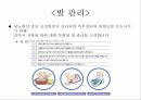 당뇨병 보건교육 피피티 19페이지