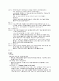 ICP 상승 환자 시뮬레이션 시나리오 2페이지