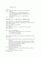 ICP 상승 환자 시뮬레이션 시나리오 4페이지