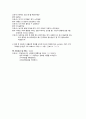ICP 상승 환자 시뮬레이션 시나리오 5페이지