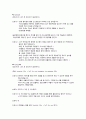 천식 아동 시뮬레이션 시나리오 2페이지