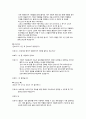 천식 아동 시뮬레이션 시나리오 3페이지