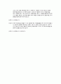 천식 아동 시뮬레이션 시나리오 4페이지