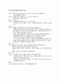 호흡곤란을 호소하는 만성폐쇄성폐질환 환자 간호 시뮬레이션 시나리오 2페이지