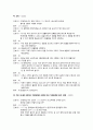 호흡곤란을 호소하는 만성폐쇄성폐질환 환자 간호 시뮬레이션 시나리오 3페이지