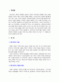 우리나라가 복지국가를 구현하기 위해서 사회복지차원에서 관심을 가져야 하는 영역은 무엇이며 그 이유를 논리적으로 설명하시오 2페이지