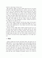 우리나라가 복지국가를 구현하기 위해서 사회복지차원에서 관심을 가져야 하는 영역은 무엇이며 그 이유를 논리적으로 설명하시오 5페이지