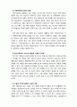 [아동복지] 우리나라 아동복지시설의 현황 및 문제점과 개선과제에 대해 논하시오 8페이지