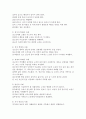 1 WHO와 우리나라 노인복지법의 노인학대에 대한 정의와 한국의 노인학대 유형 2 노인학대유형에 따른 노인학대 사례 4페이지