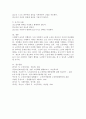 1 WHO와 우리나라 노인복지법의 노인학대에 대한 정의와 한국의 노인학대 유형 2 노인학대유형에 따른 노인학대 사례 5페이지