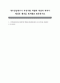 가족상담사로서 바람직한 역할과 자질에 대하여 자신의 생각을 제시하고 토론하시오 
 1페이지