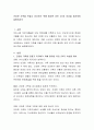 건강한 가족을 만들고 유지하기 위해 필요한 요인 3가지 이상을 제시하여 설명하시오 2페이지