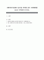 사회복지기관에서 동기를 부여할 경우 고려해야할 요소는 무엇인지 쓰시오 1페이지