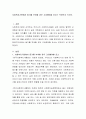 사회복지기관에서 동기를 부여할 경우 고려해야할 요소는 무엇인지 쓰시오 2페이지