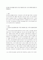 요즈음의 청소년들에 대한 시각과 학습하며 생긴 시각의 변화에 대하여 토론해봅시다 2페이지