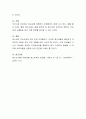 요즈음의 청소년들에 대한 시각과 학습하며 생긴 시각의 변화에 대하여 토론해봅시다 4페이지