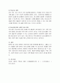 자신의 인터넷(스마트폰) 중독 수준을 평가해보고 대처방법을 나열해 보시오 4페이지