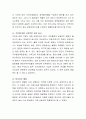 지역 님비현상으로 인한 지역사회문제 해결을 위한 방법에 대해 토론하시오 3페이지