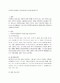 지역복지시설에서의 모금에 대한 의견을 제시하시오 2페이지
