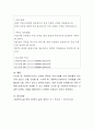 지역복지시설에서의 모금에 대한 의견을 제시하시오 4페이지