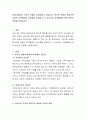 현대사회에서 가족의 유형이 다양해지고 있습니다 2페이지