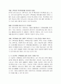 현대사회에서 가족의 유형이 다양해지고 있습니다 3페이지