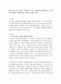 현재 우리나라는 저출산, 고령화라는 심각한 사회문제에 놓여있습니다. 저출산을 해결하는 방법에 대해 자유롭게 기술해 주세요
 2페이지