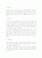 아디다스 마케팅 4PSTPSWOT분석 및 아디다스 미래전략수립 4페이지