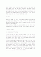 아디다스 마케팅 4PSTPSWOT분석 및 아디다스 미래전략수립 5페이지