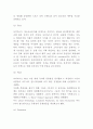 아디다스 마케팅 4PSTPSWOT분석 및 아디다스 미래전략수립 7페이지