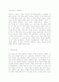 아디다스 마케팅 4PSTPSWOT분석 및 아디다스 미래전략수립 8페이지