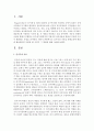 인지주의 이론을 평생교육에 현장에 활용한다면 어떻게 할 것인지 그 방법에 대해 생각해 보시오 2페이지
