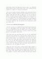 인지주의 이론을 평생교육에 현장에 활용한다면 어떻게 할 것인지 그 방법에 대해 생각해 보시오 3페이지