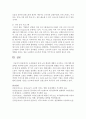 조직원들의 감정 노동 현장에 대해서 조사하고 이에 대한 해결책을 제시 7페이지