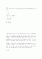 리더십) 10년뒤 개인의 비전과 그 비전을 달성하기 위한 중기단기 목표의 실현방법을 제출하시오 2페이지