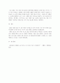리더십) 10년뒤 개인의 비전과 그 비전을 달성하기 위한 중기단기 목표의 실현방법을 제출하시오 4페이지