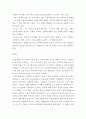 성 주류화정책) 여성의 정책 발달과정을 이해하여 할당제 등 차이의 관점과 탈젠더의 개념을 분석함으로써 성평등사회로 가는 정책이 무엇인지를 고려 3페이지