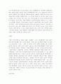 성 주류화정책) 여성의 정책 발달과정을 이해하여 할당제 등 차이의 관점과 탈젠더의 개념을 분석함으로써 성평등사회로 가는 정책이 무엇인지를 고려 4페이지