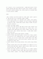 인간중심치료의 12단계에 대해 서술하세요 3페이지