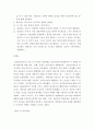 인간중심치료의 12단계에 대해 서술하세요 4페이지