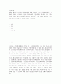 대학교 2학년인 당신이 초등학교 3학년 때의 같은 반 친구를 우연히 명동의 한 가게에서 만났다 심리학의 기억이론을 빌어 인출을 잘 할 수 있는 전략을 구상하시오.
 2페이지