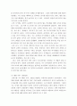 우리나라의 시대별 여가문화에 대하여 5페이지