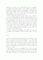 우리나라의 시대별 여가문화에 대하여 7페이지