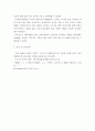 우리나라의 시대별 여가문화에 대하여 8페이지