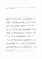 영화학) 최근 영화 중에 하나 골라 분석 - 카센타 2페이지