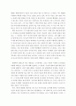 영화학) 최근 영화 중에 하나 골라 분석 - 카센타 4페이지