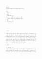 재테크론) 환율변동이 경제에 미치는 영향에 대해 기술하시오 2페이지