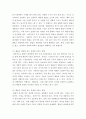 재테크론) 환율변동이 경제에 미치는 영향에 대해 기술하시오 3페이지