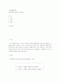 현문종세에 대하여 기술하시오 2페이지